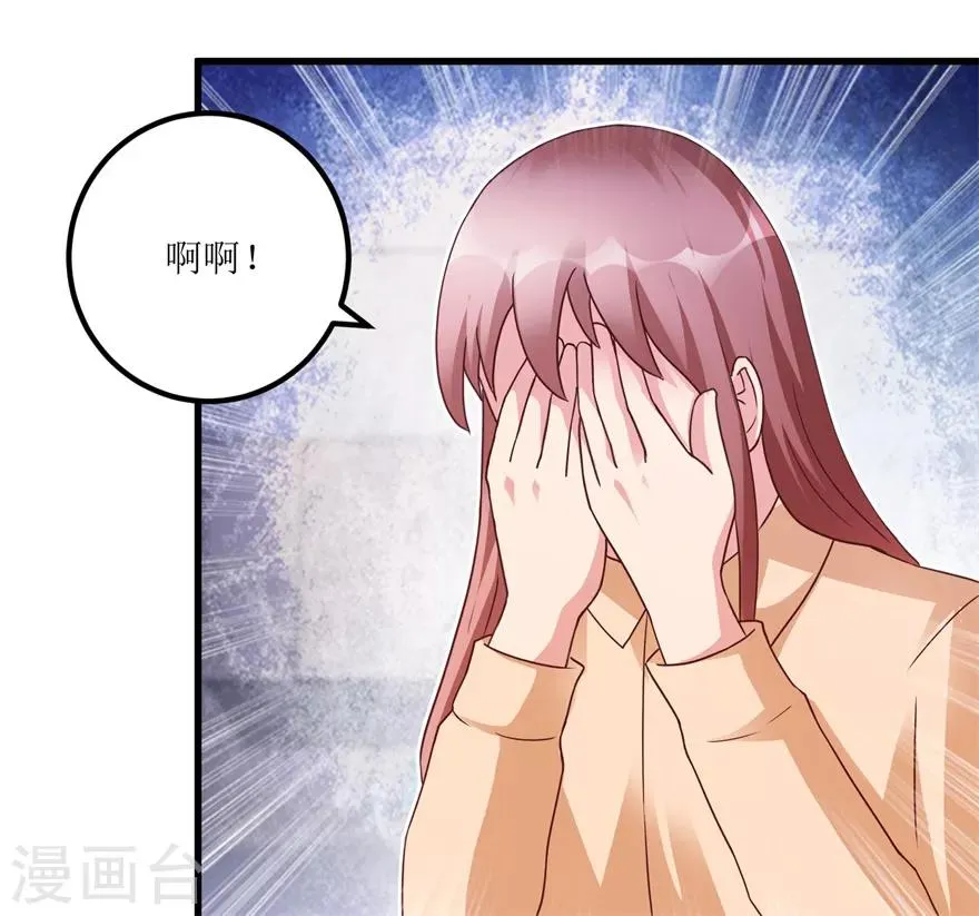 第77话 面瘫少女 第7页