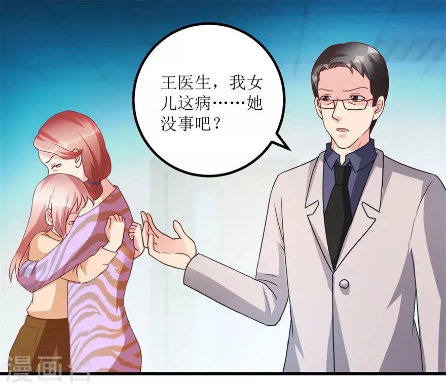 第77话 面瘫少女 第16页