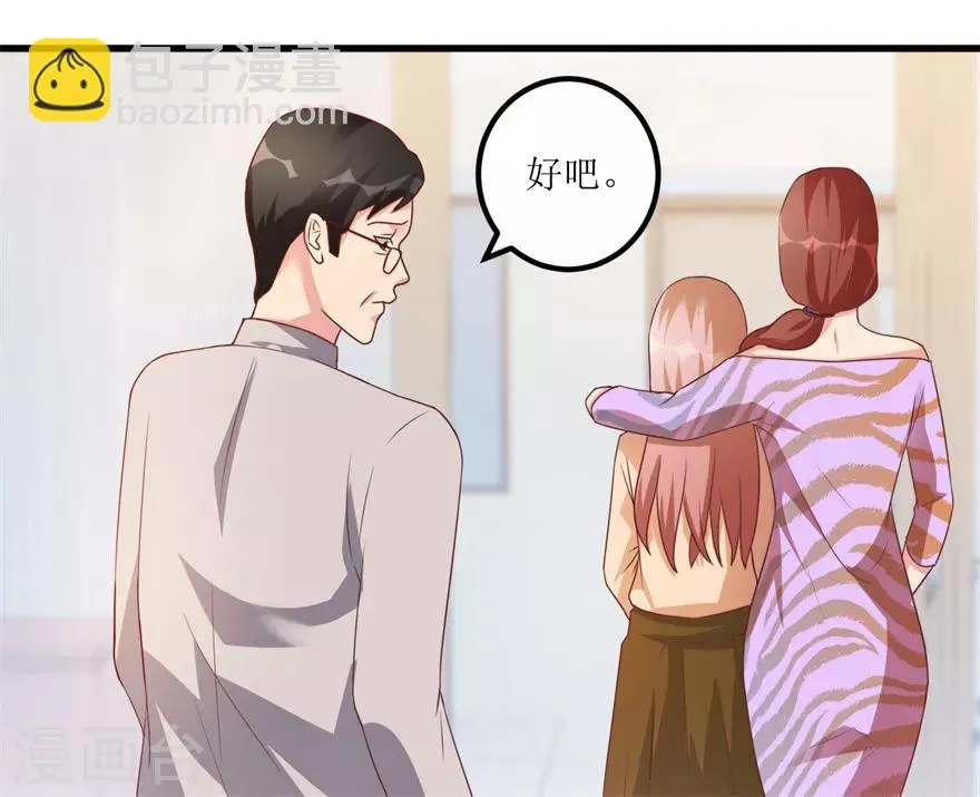 第77话 面瘫少女 第19页