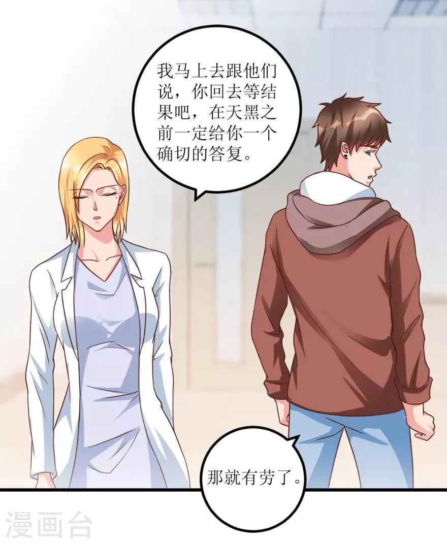 第78话 入会荣誉证书 第4页