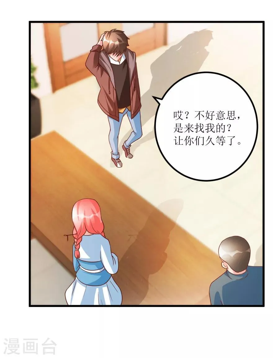 第78话 入会荣誉证书 第6页