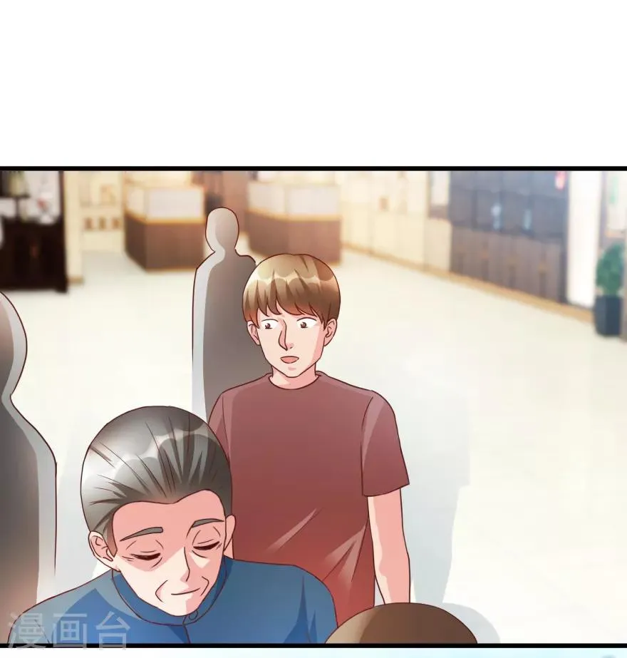第78话 入会荣誉证书 第14页