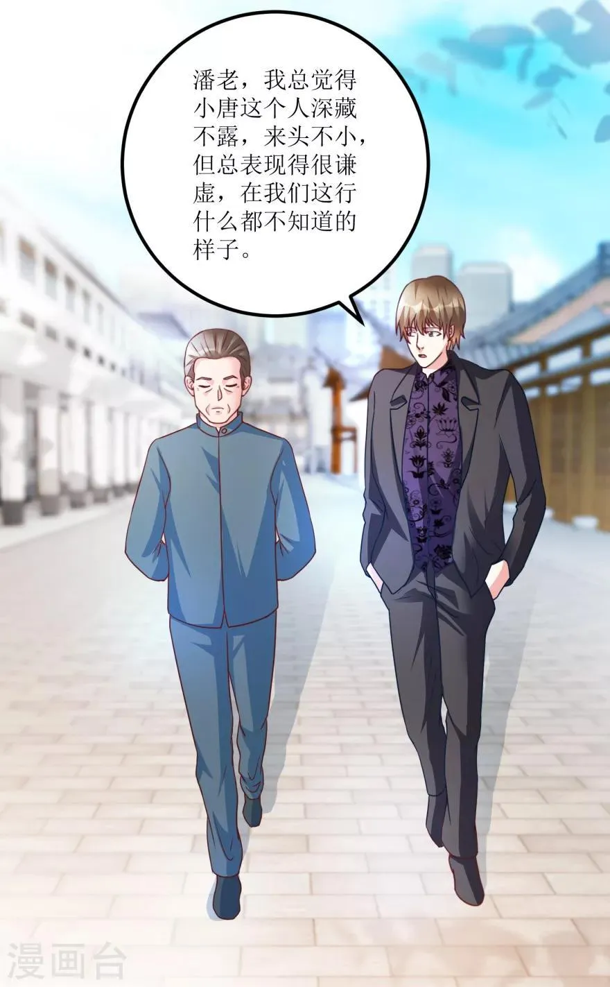 第78话 入会荣誉证书 第15页