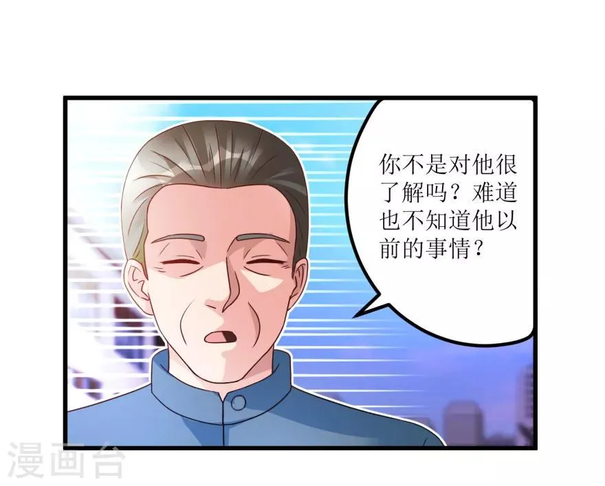 第78话 入会荣誉证书 第16页