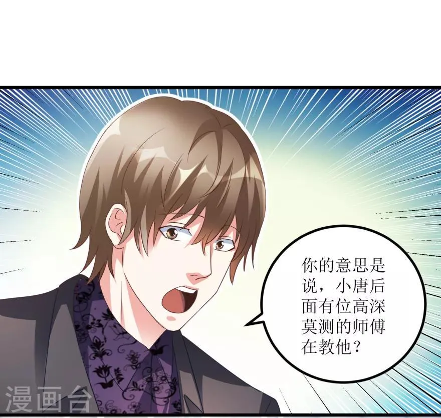 第78话 入会荣誉证书 第18页