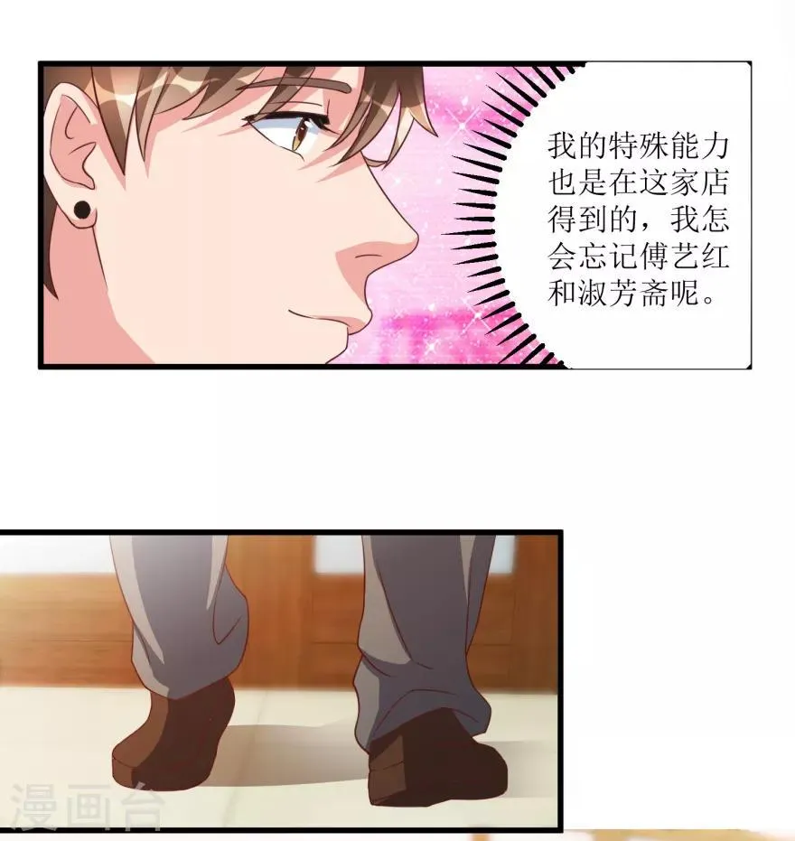 第78话 入会荣誉证书 第22页