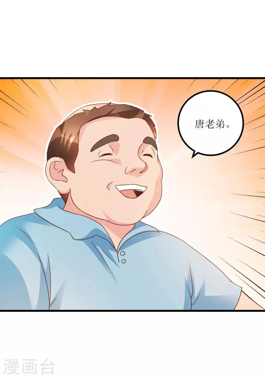 第78话 入会荣誉证书 第24页