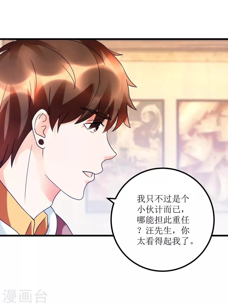 第79话 肾源捐赠者 第3页