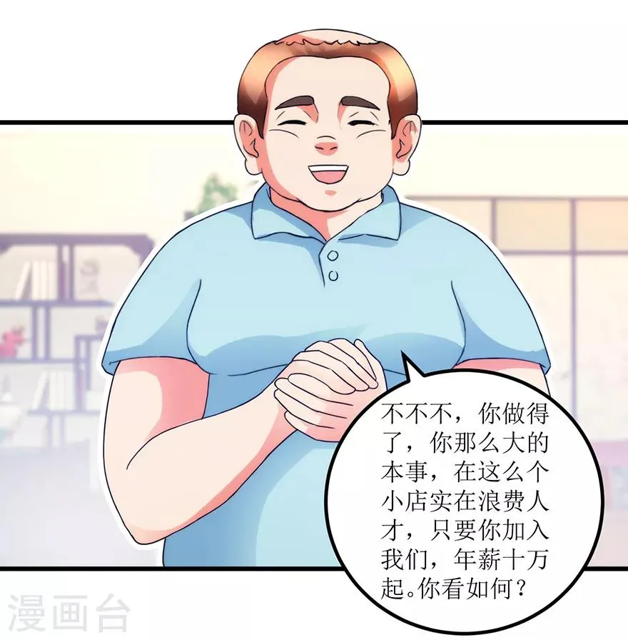 第79话 肾源捐赠者 第4页