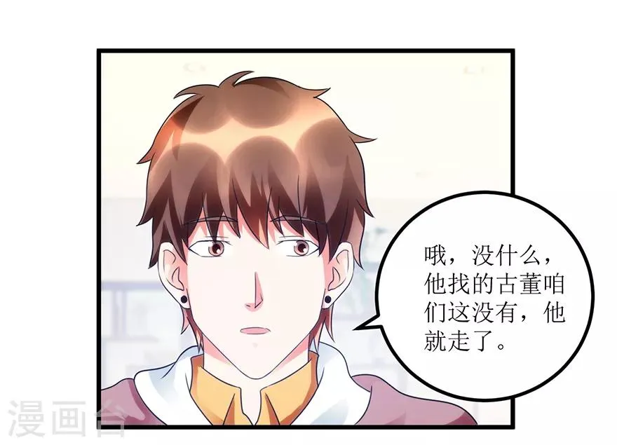 第79话 肾源捐赠者 第10页