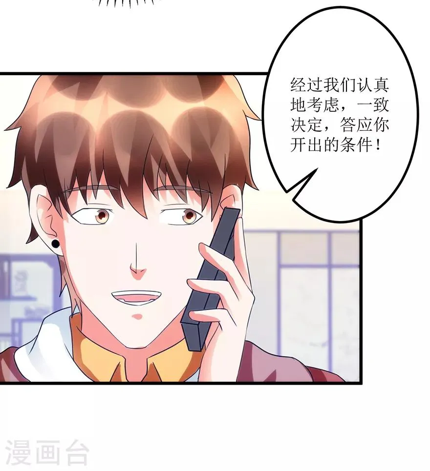 第79话 肾源捐赠者 第13页