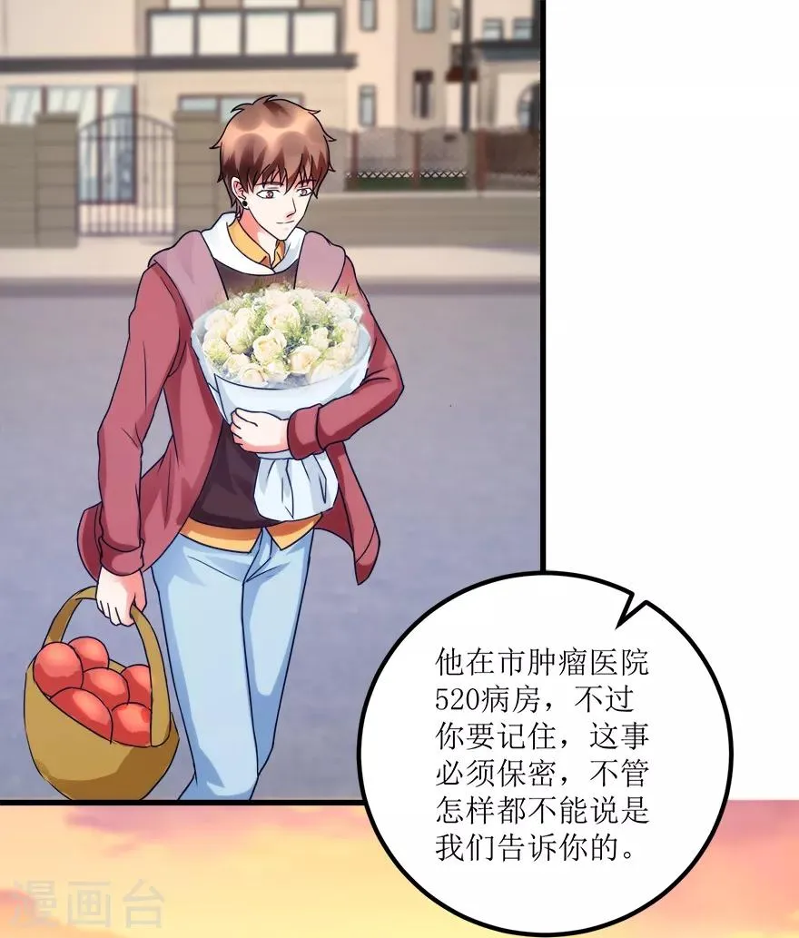 第79话 肾源捐赠者 第18页