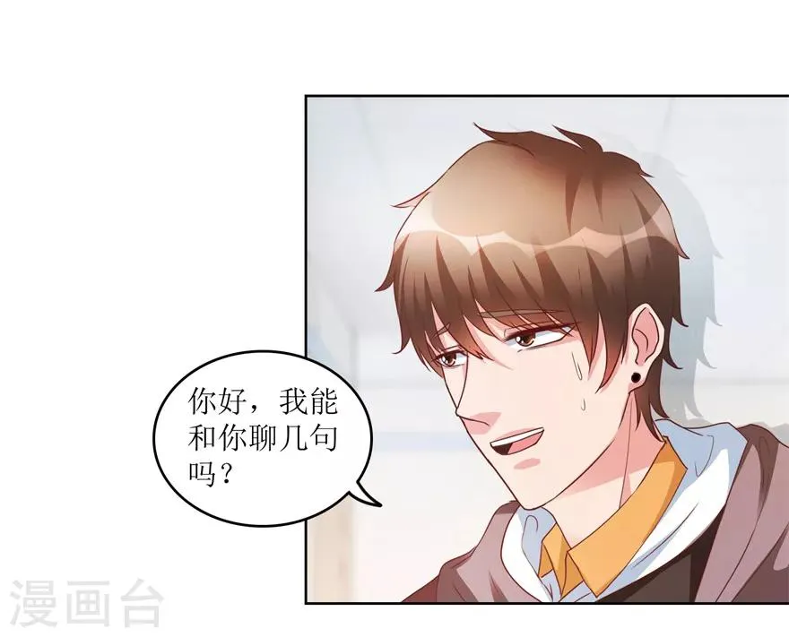 第80话 我能救你哥 第8页