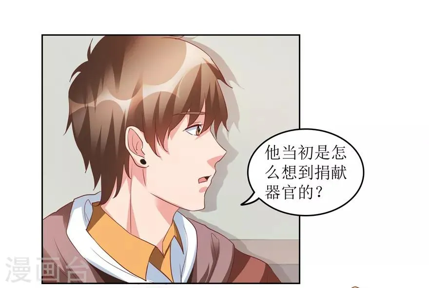 第80话 我能救你哥 第16页