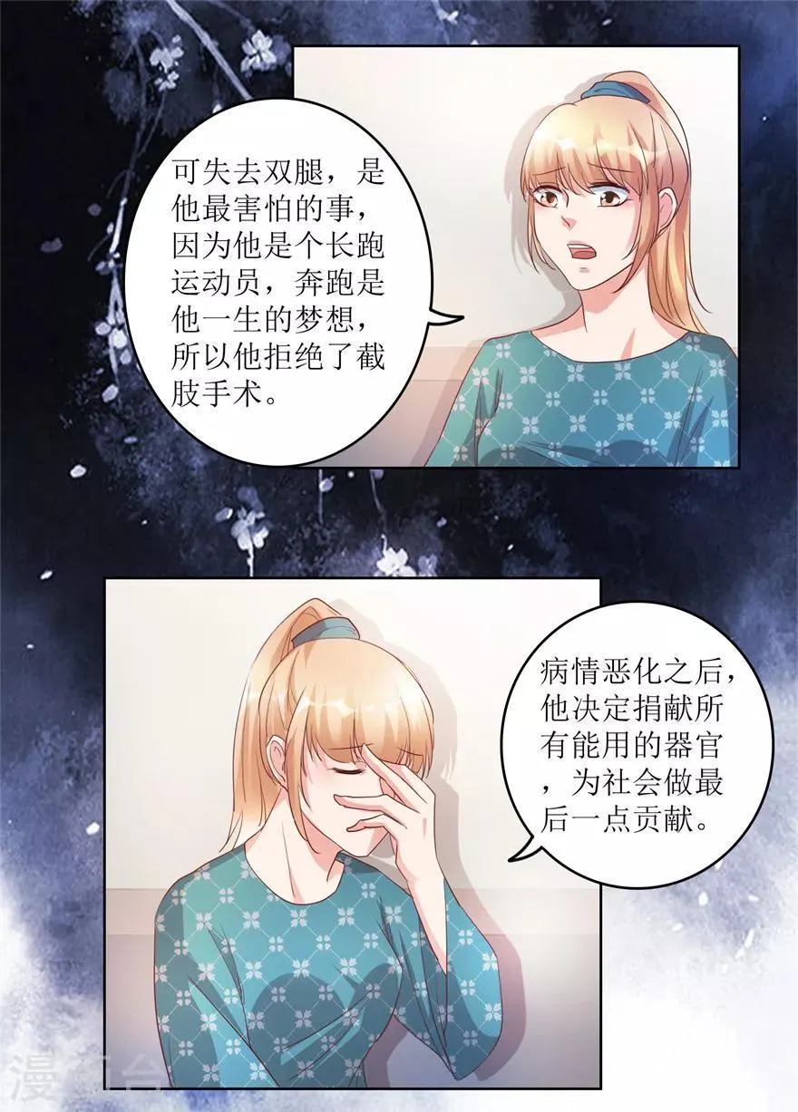 第80话 我能救你哥 第18页