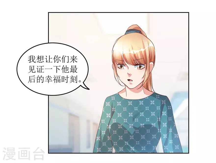 第80话 我能救你哥 第22页