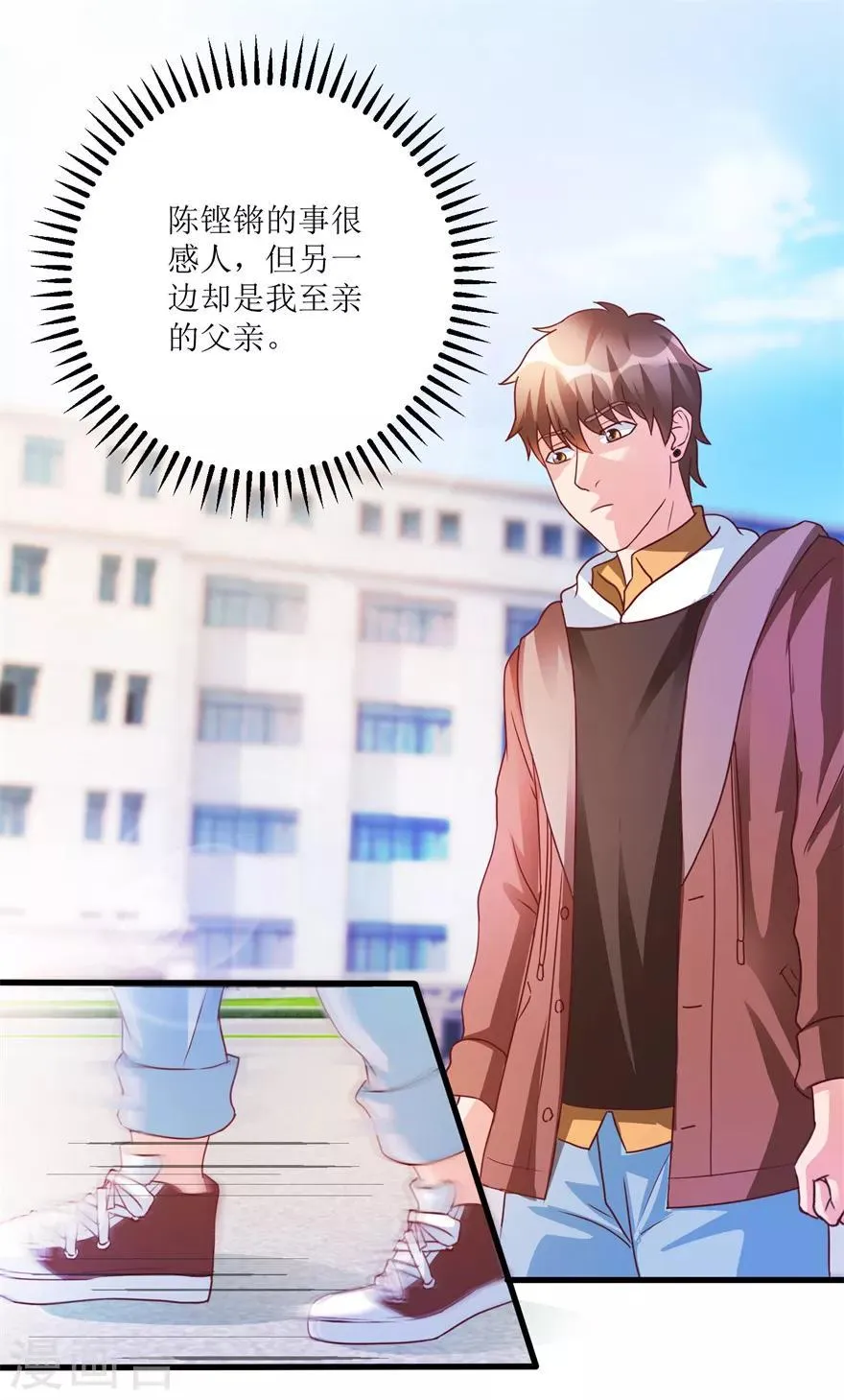 第81话 医院外的白色本田 第4页