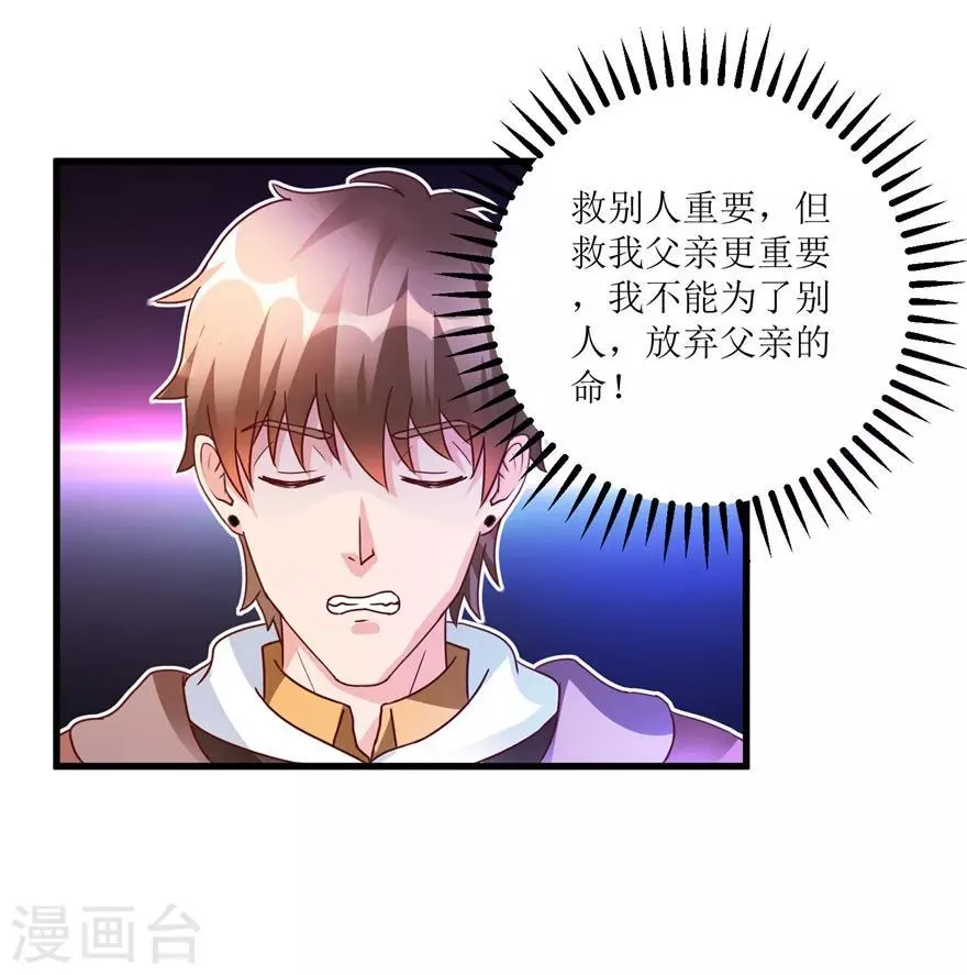 第81话 医院外的白色本田 第5页