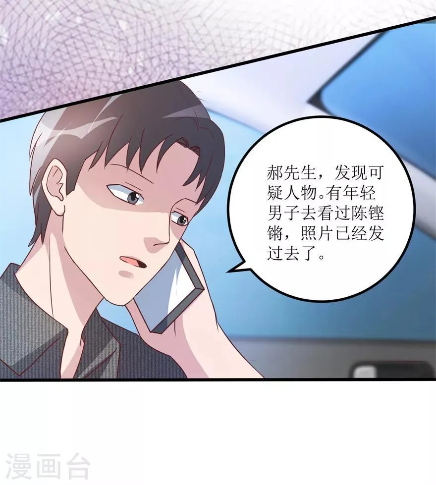 第81话 医院外的白色本田 第9页