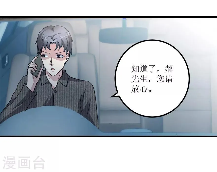 第81话 医院外的白色本田 第11页