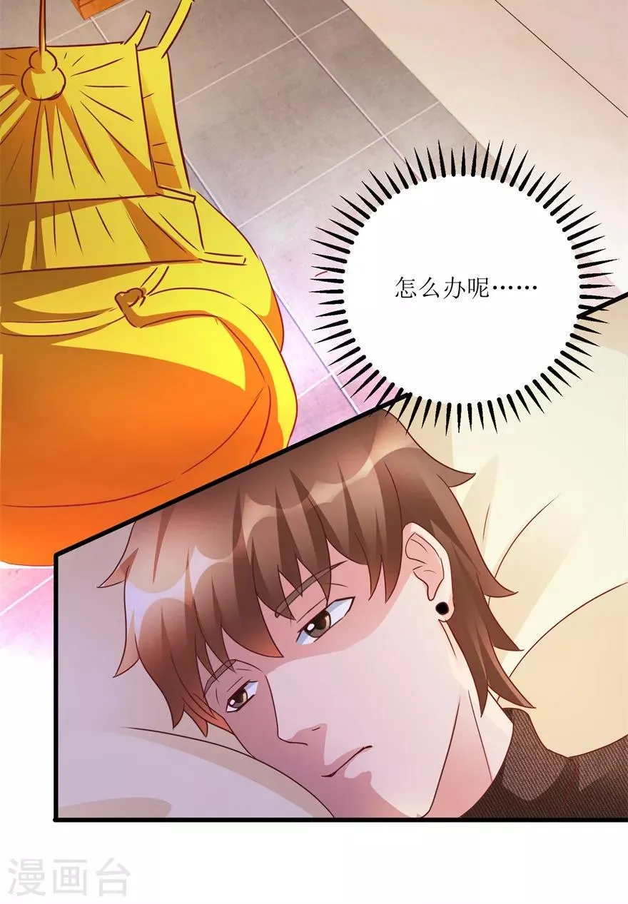 第81话 医院外的白色本田 第13页