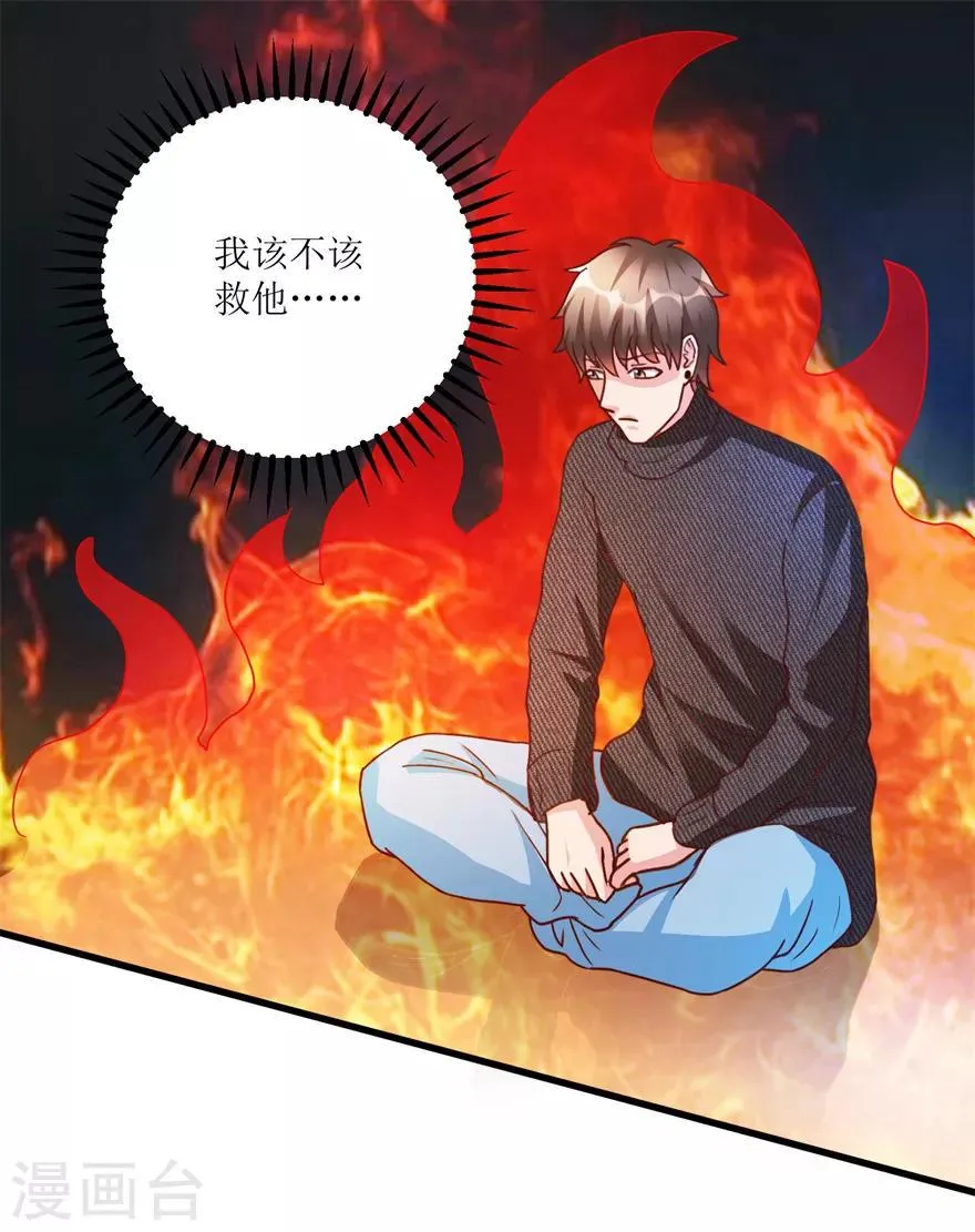 第81话 医院外的白色本田 第14页