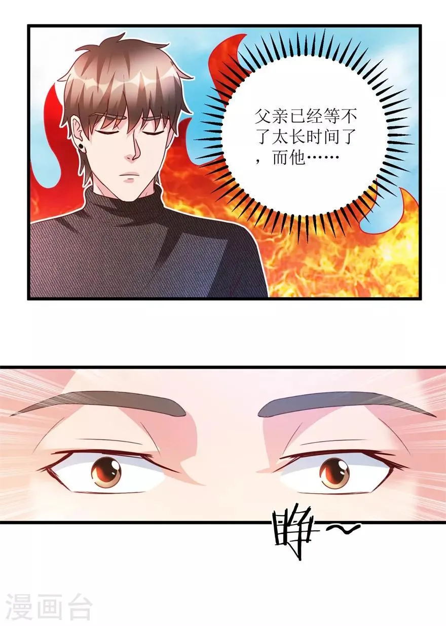 第81话 医院外的白色本田 第15页