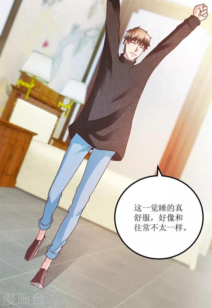 第81话 医院外的白色本田 第17页