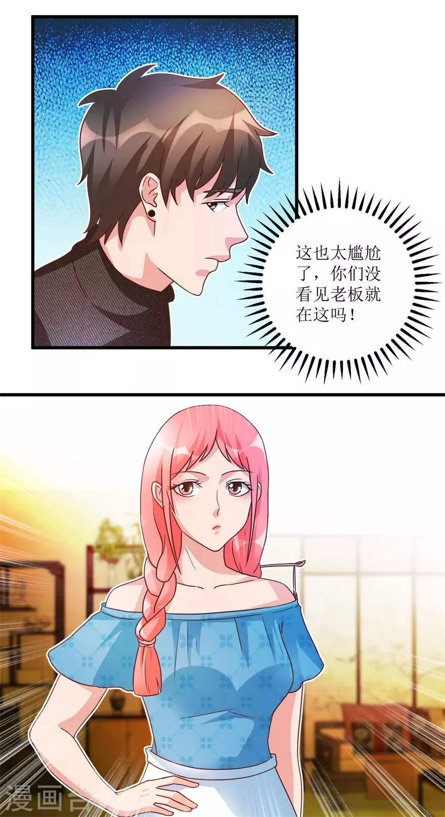 第81话 医院外的白色本田 第25页