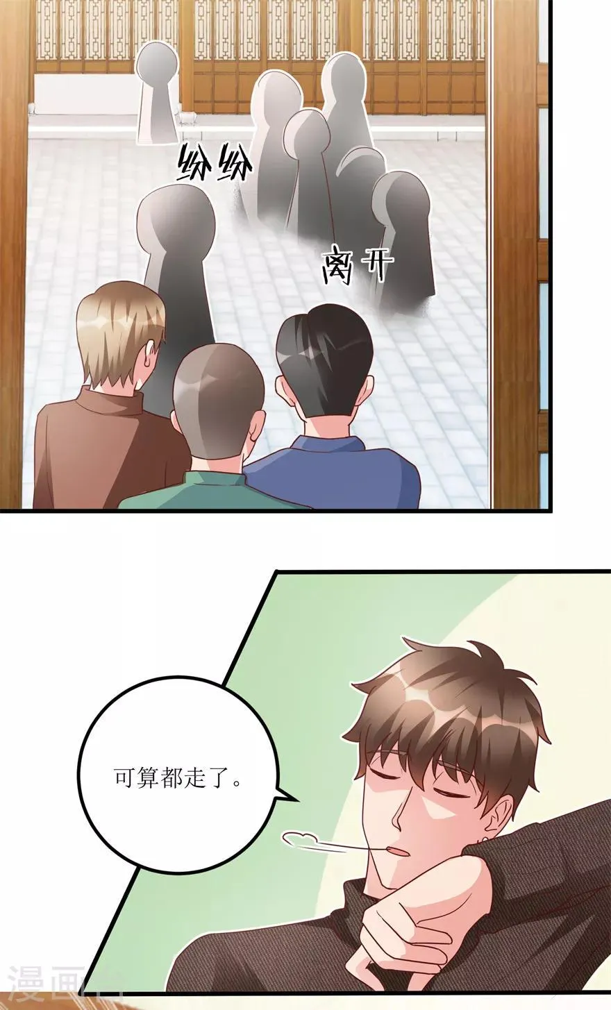 第81话 医院外的白色本田 第26页