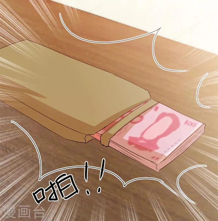 第81话 医院外的白色本田 第27页