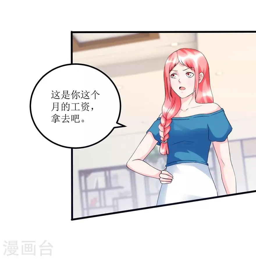 第82话 霸气涨钱的傅艺红 第3页