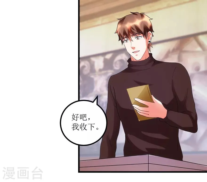 第82话 霸气涨钱的傅艺红 第8页