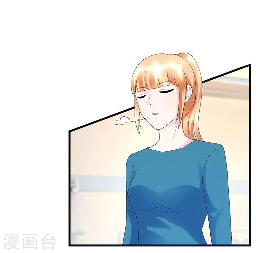 第82话 霸气涨钱的傅艺红 第16页