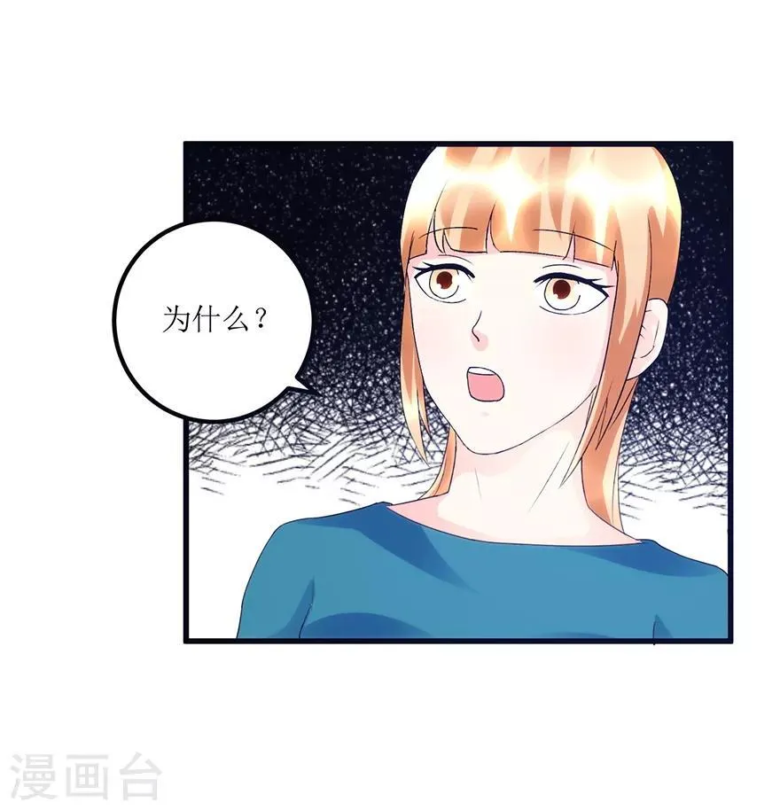第82话 霸气涨钱的傅艺红 第23页