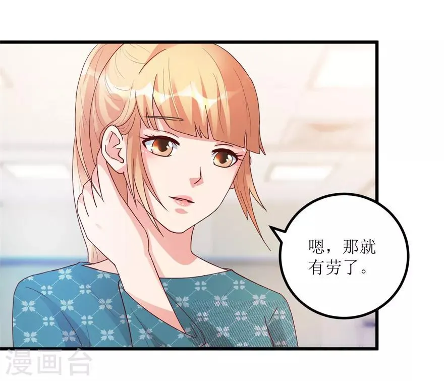 第83话 替兄守约的陈高亮 第2页