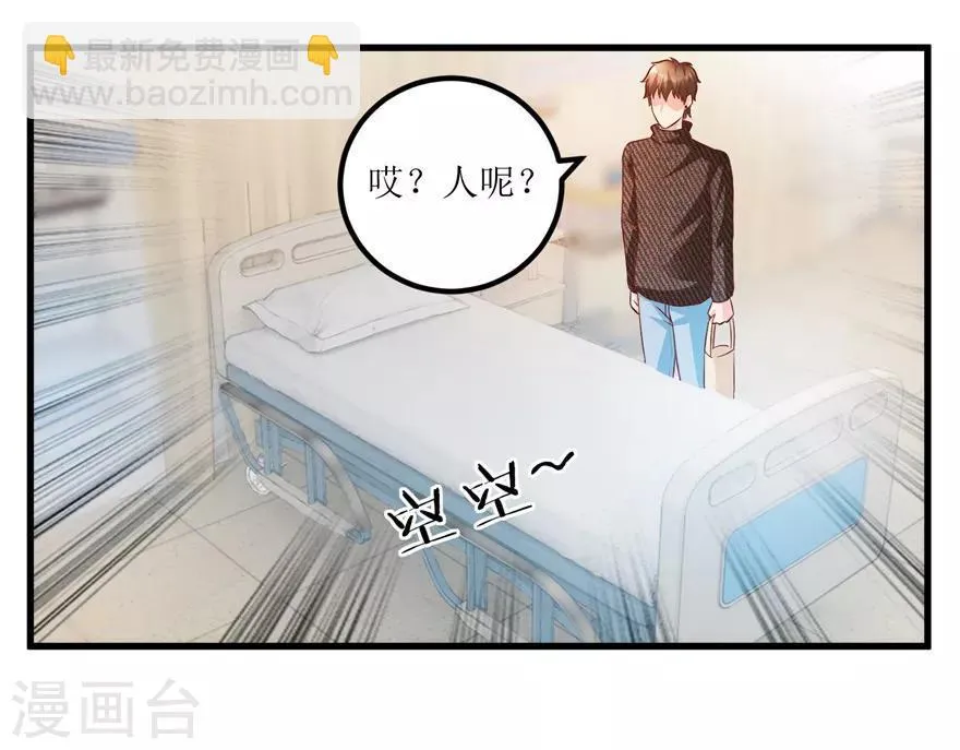 第83话 替兄守约的陈高亮 第8页
