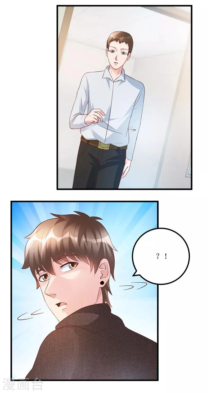 第83话 替兄守约的陈高亮 第9页