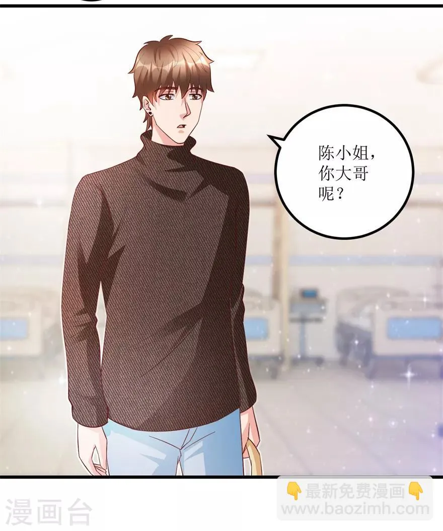 第83话 替兄守约的陈高亮 第13页
