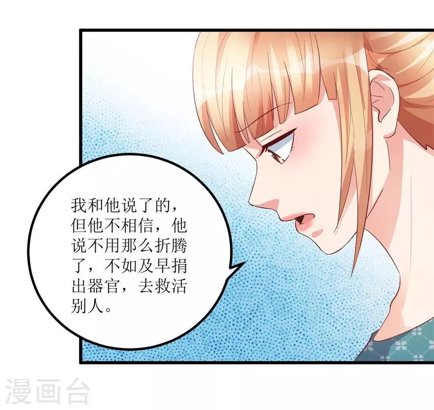 第83话 替兄守约的陈高亮 第15页