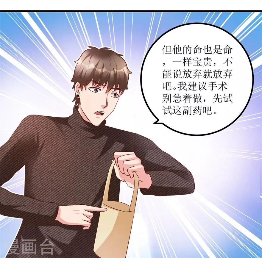 第83话 替兄守约的陈高亮 第17页