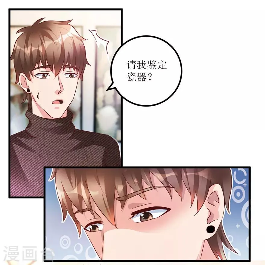 第84话 强行邀约的宣三爷 第20页