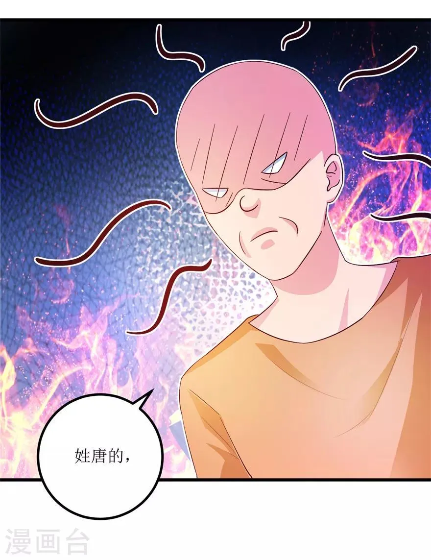 第84话 强行邀约的宣三爷 第25页