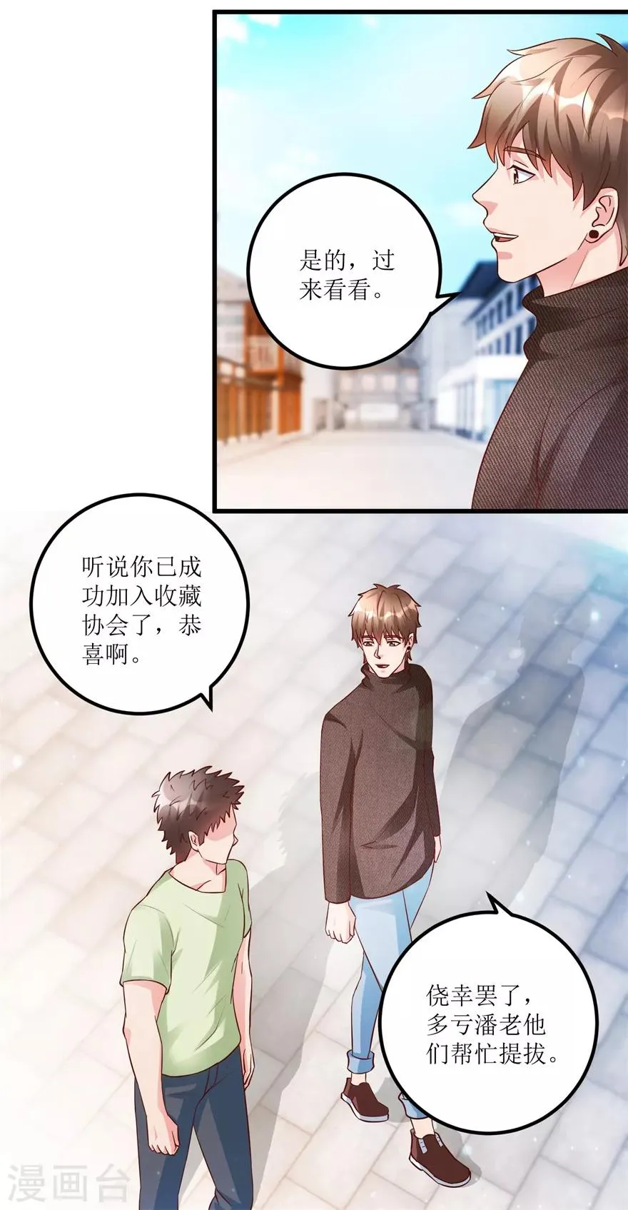 第86话 新开的缅甸赌石坊 第3页
