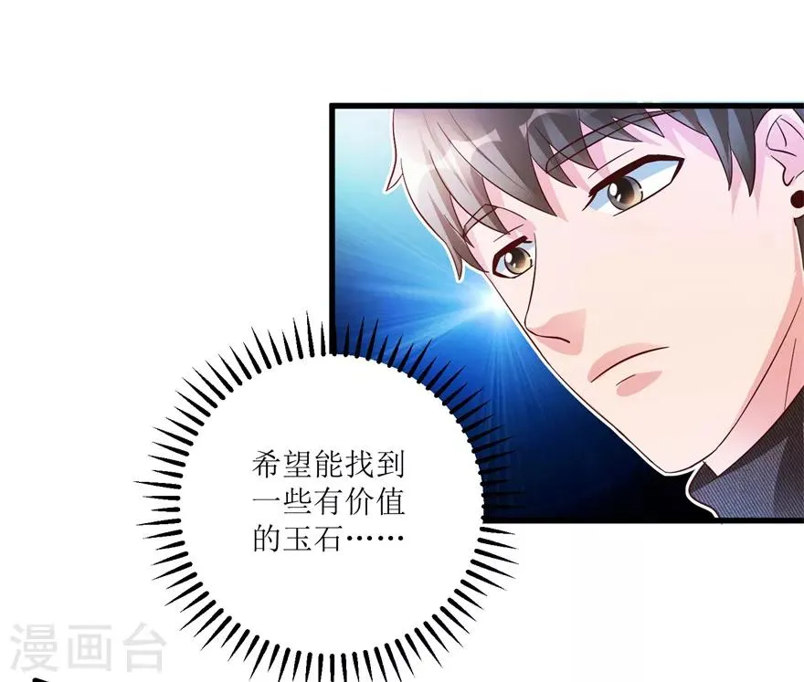 第86话 新开的缅甸赌石坊 第6页