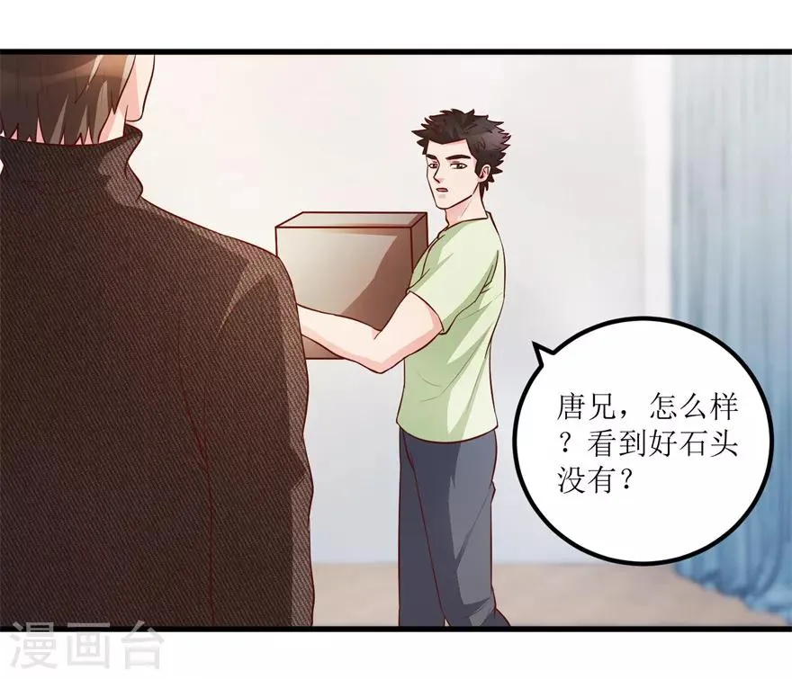 第86话 新开的缅甸赌石坊 第8页