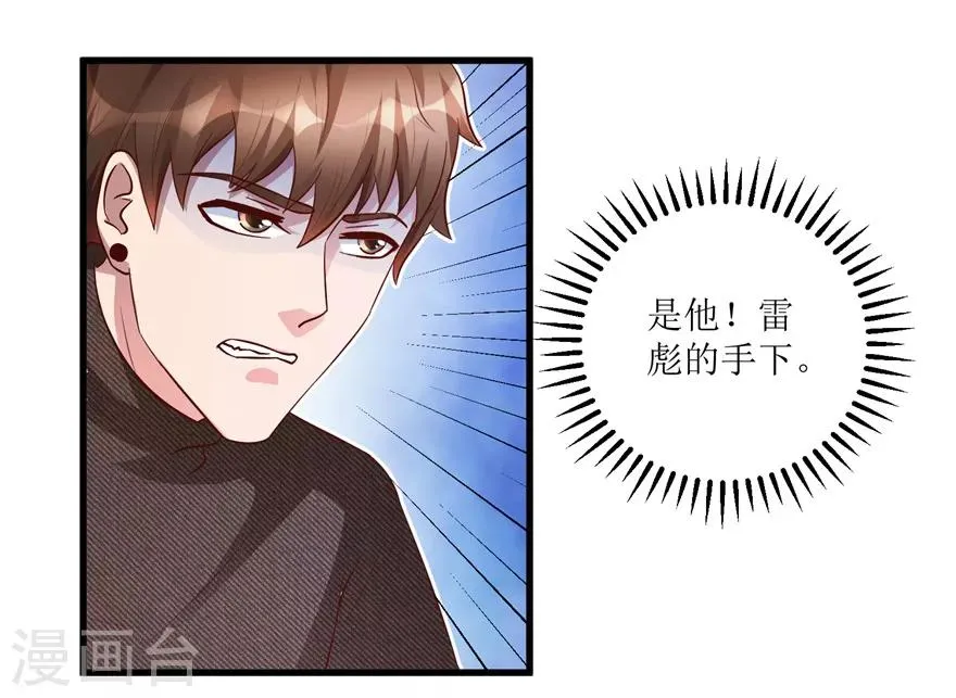 第86话 新开的缅甸赌石坊 第14页