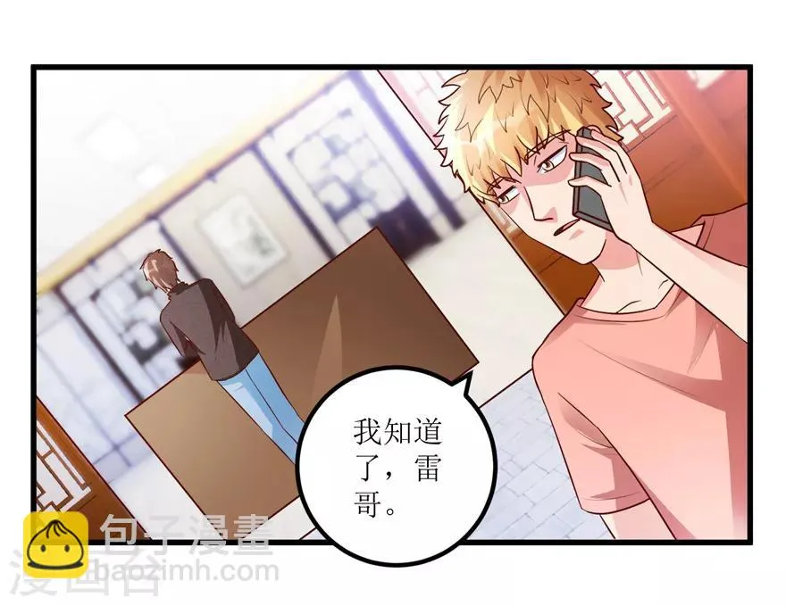 第86话 新开的缅甸赌石坊 第20页
