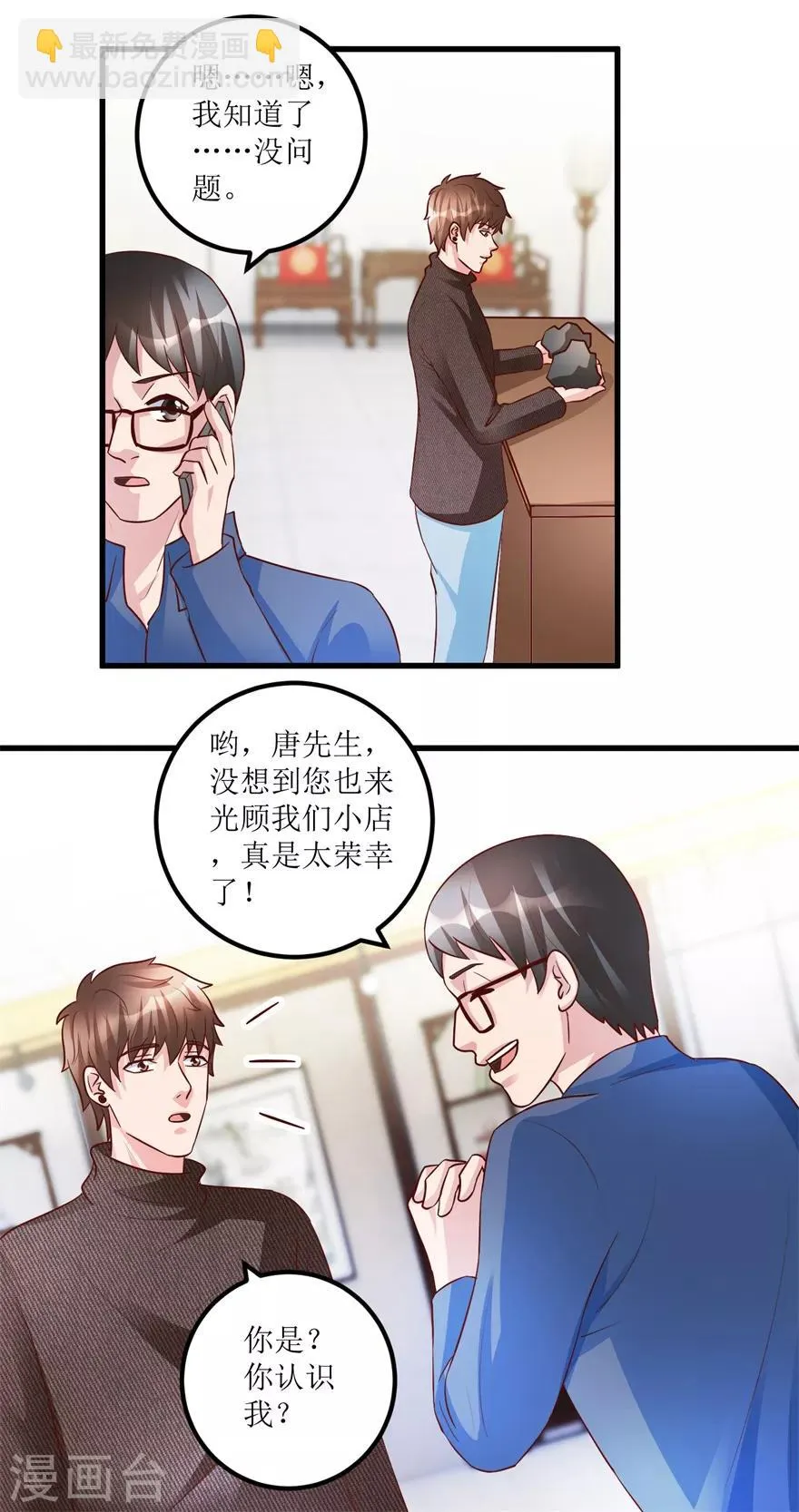 第86话 新开的缅甸赌石坊 第21页