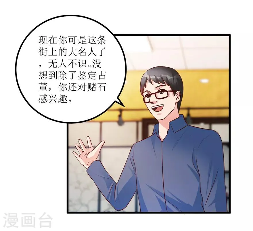 第86话 新开的缅甸赌石坊 第22页